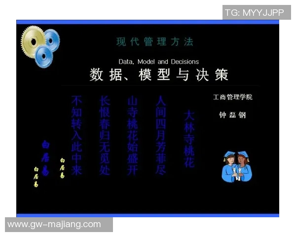 2026电竞新闻数据分析在现代决策中的重要性与影响力探讨